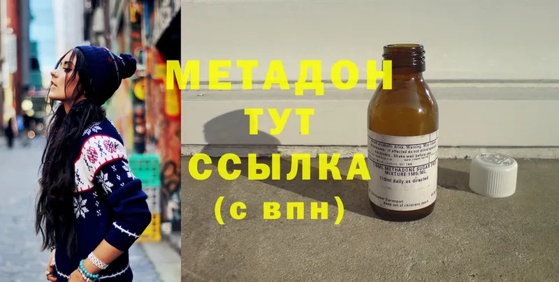 Метадон methadone  как найти закладки  Наволоки 